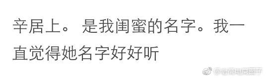 你听过最好听的名字是什么,你听过最好听的名字