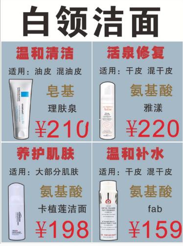 16合一洗面奶,氨基酸洗面奶16岁