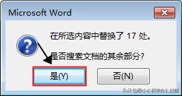 7大技巧让你全面掌握word表格,高效word工作表格