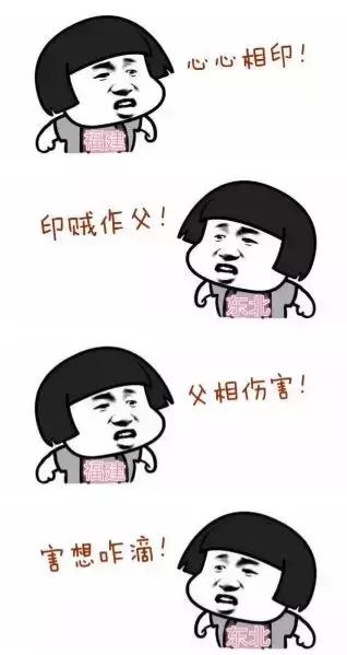 东北话厉害的意思怎么说,东北话严重怎么说