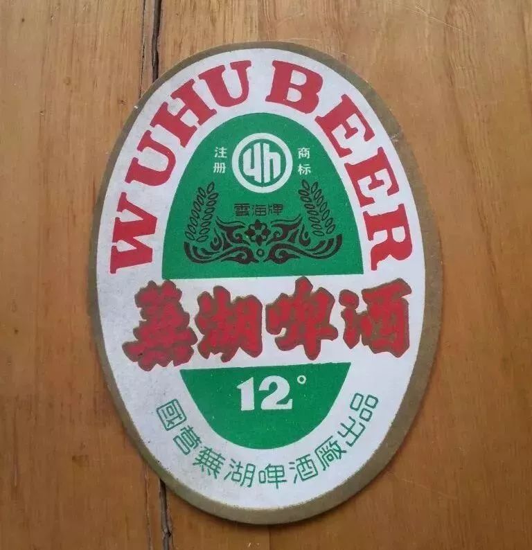 安徽70年巨变图,芜湖改革开放发展史