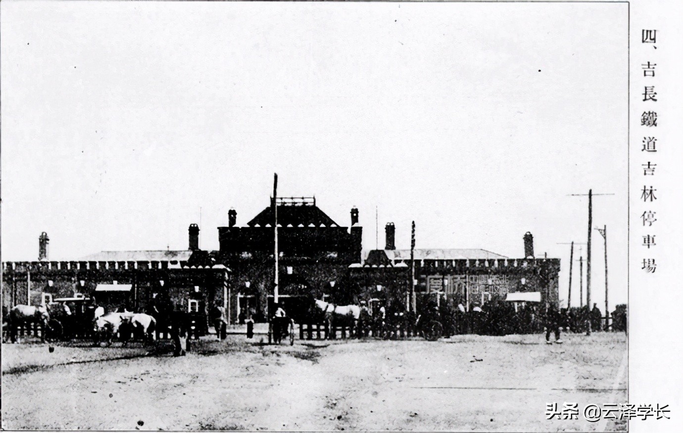 吉林市老火车站图,吉林市新火车站现状