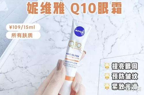 推荐几款好用又不贵的眼霜,平价又好用的眼霜推荐