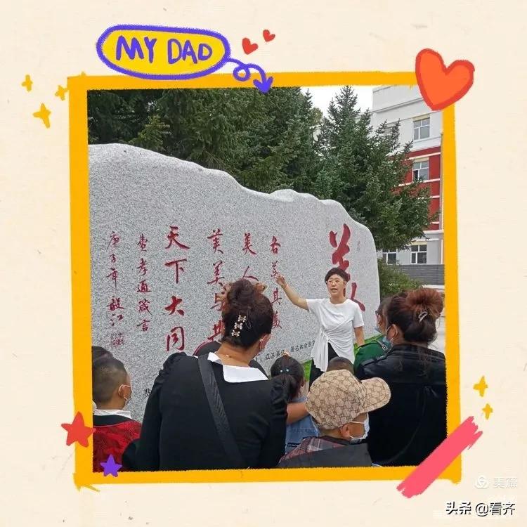 齐齐哈尔关注：“中冶新城小学站→美好未来站教育专列”现在启程