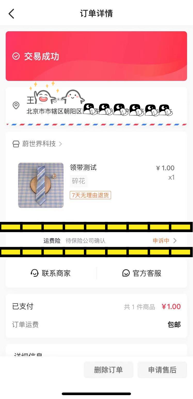 运费险理赔额度怎么计算,运费险理赔不了是怎么回事