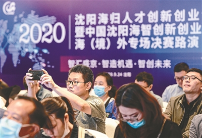 全球创新人才论坛开幕,中国人才创新论坛