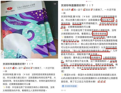 国货护肤品老牌正品面膜抗氧化,清洁面膜推荐去黑头收缩毛孔国货