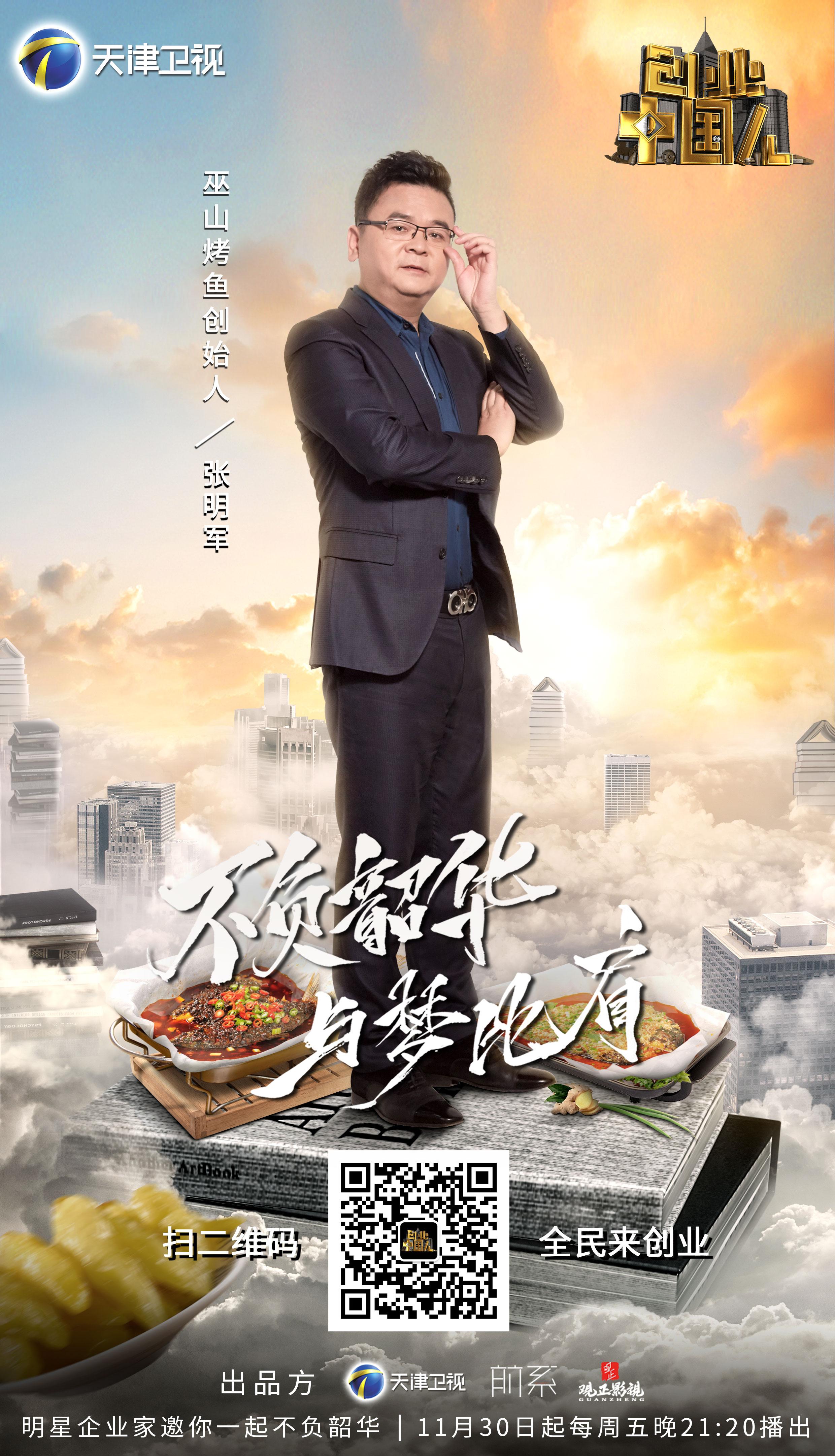 巫山烤鱼开始营业了吗,巫山烤鱼新晋南里店