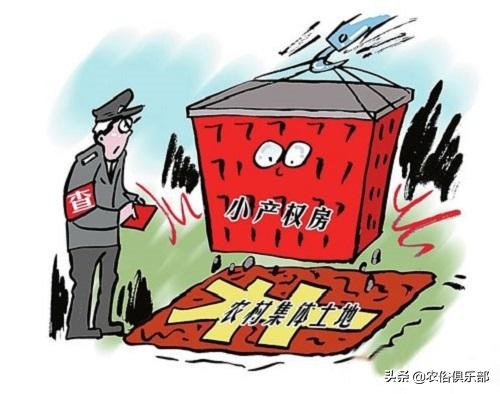 农民工在农村买房有必要吗,农村农民可以买小产权房吗