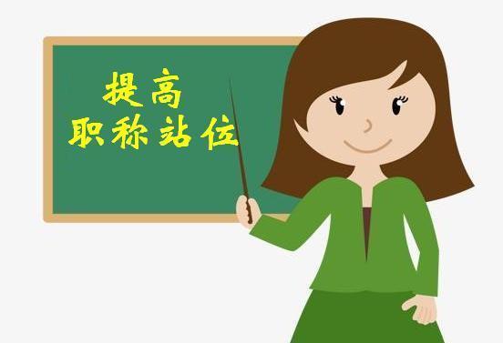 教师职称评审所需教案必须手写吗,教师晋升职称需要交三年教案吗