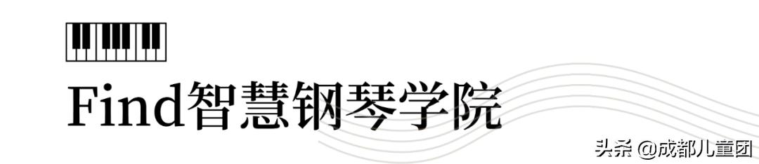 郎朗自用电钢琴,郎朗代言的练琴软件