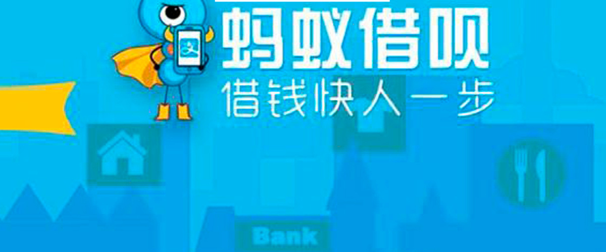 支付宝没有借呗只有花呗怎么回事,支付宝借呗花呗借款利率多少