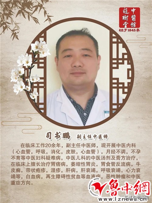北京名中医讲课视频,淄博赵树堂名老中医