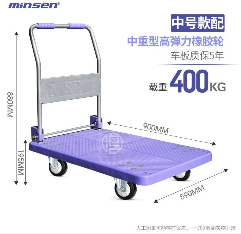 MINSEN鸣升静音手推车