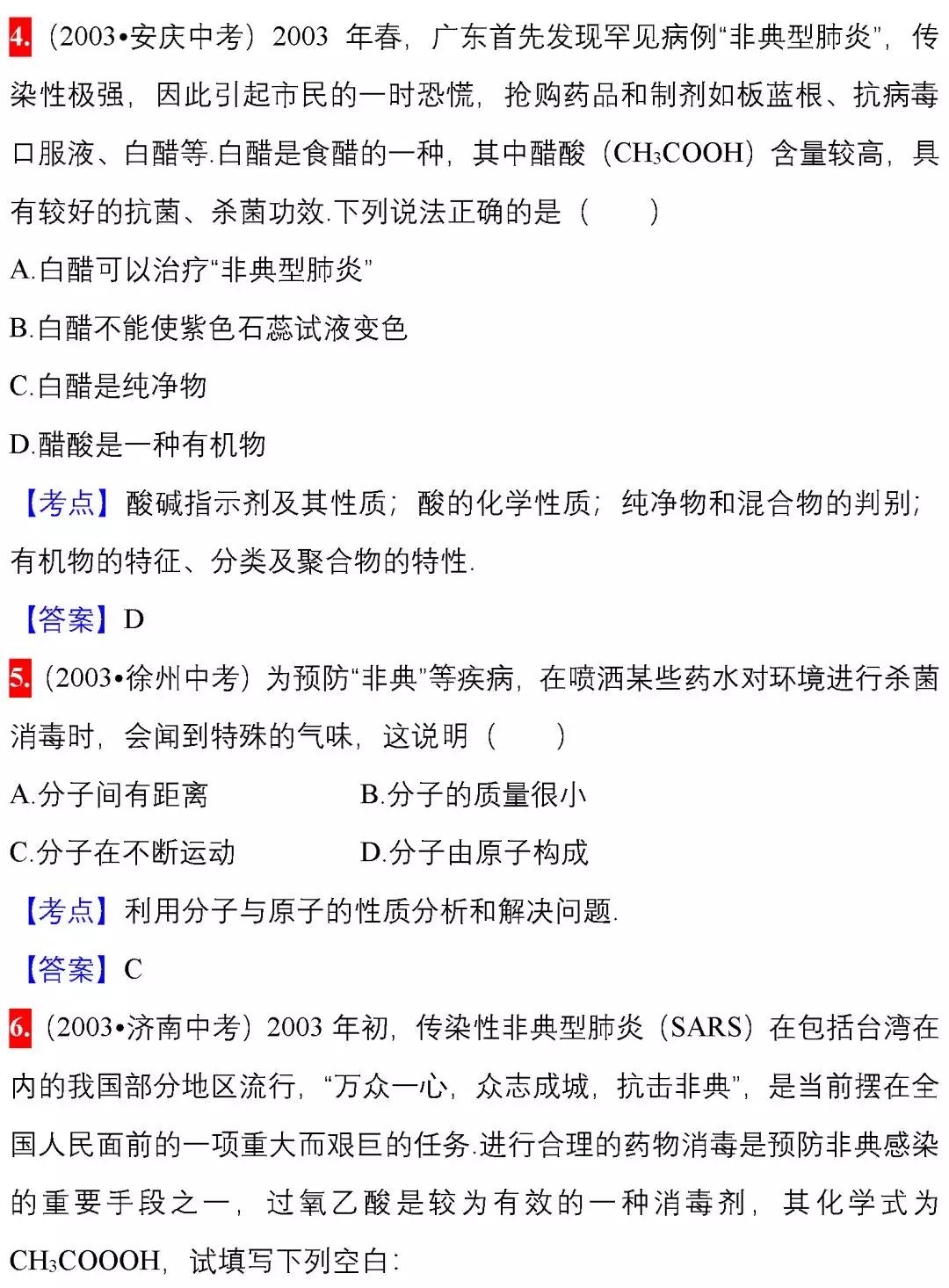 03年非典中考高考题简单吗,非典中考高考改变人生轨迹