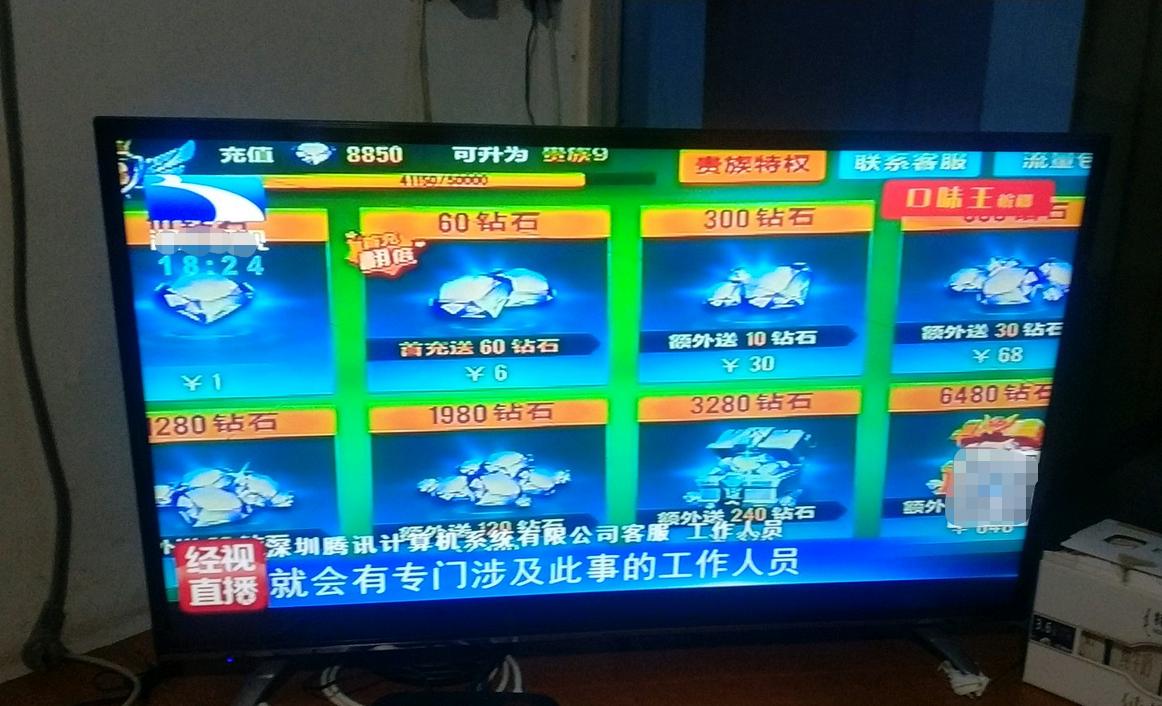 qq飞车手游挣点券,qq飞车手游充了7000块钱