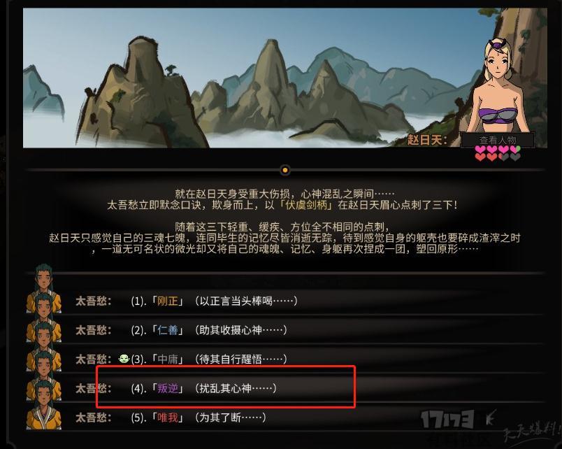 太吾绘卷邪典套路:我刷我自己,轻松获取大量装备