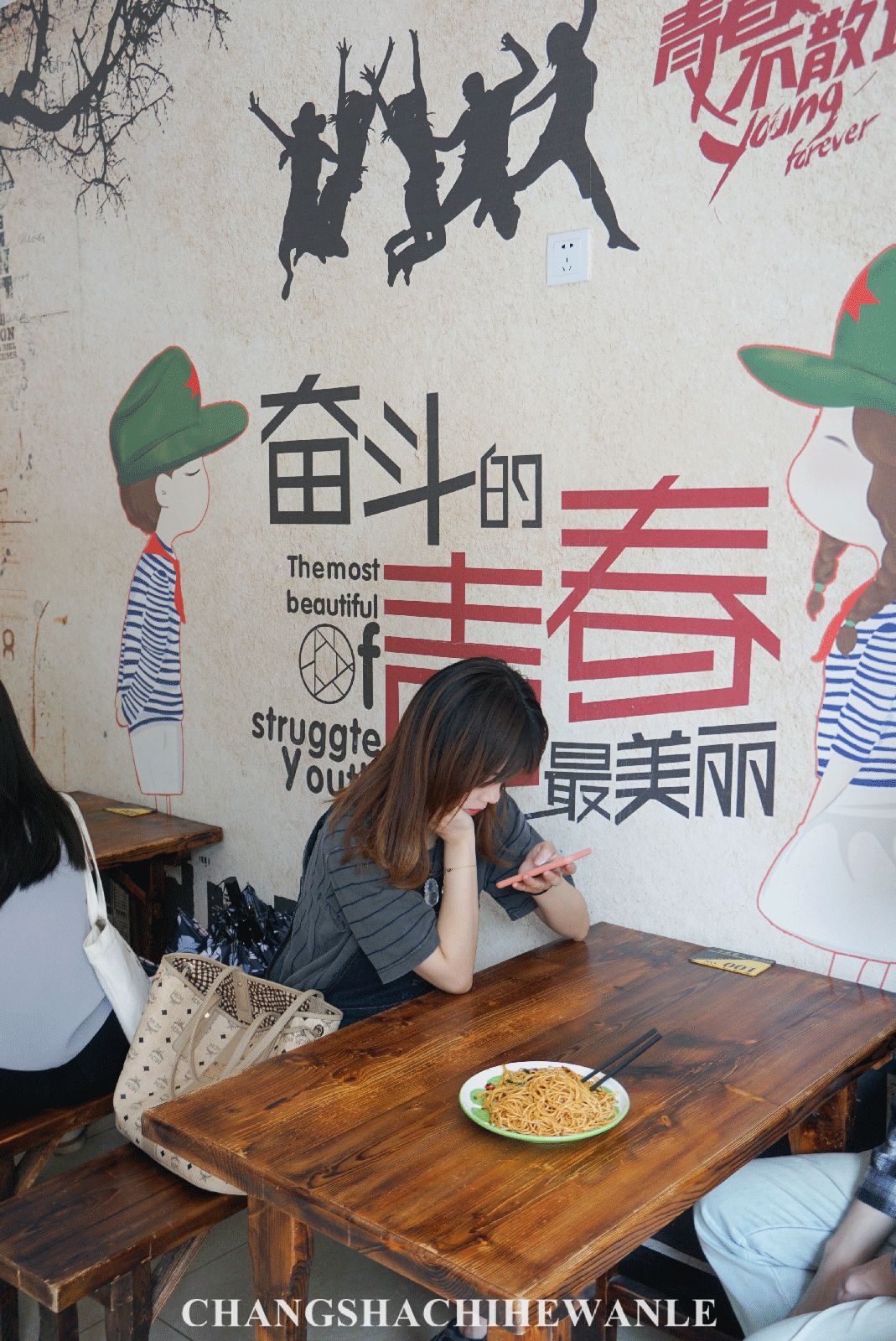 湖南商学院,湖南商学院清吧