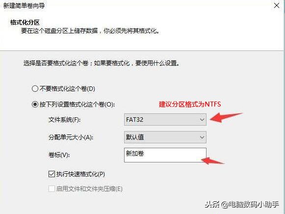 新手小白怎么给电脑分区,新买的电脑怎么分区硬盘教程