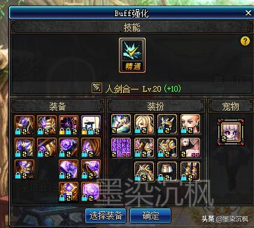 DNF：新换装提升率最低的5个职业剑宗不幸上榜第一名竟是负提升