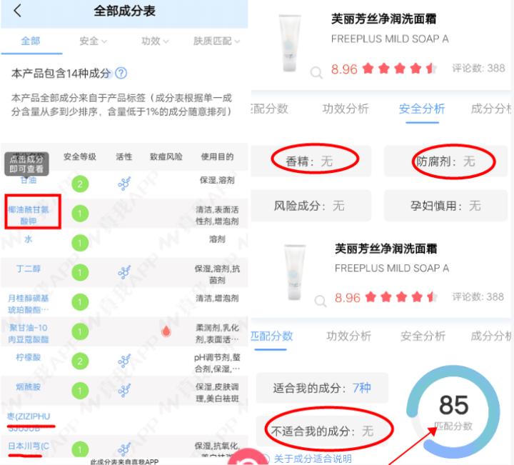 怎样才是真的氨基酸洗面奶,你选对氨基酸洗面奶了吗