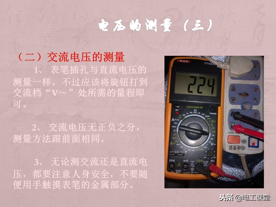 数字万用表使用方法详解,智能数字万用表使用视频