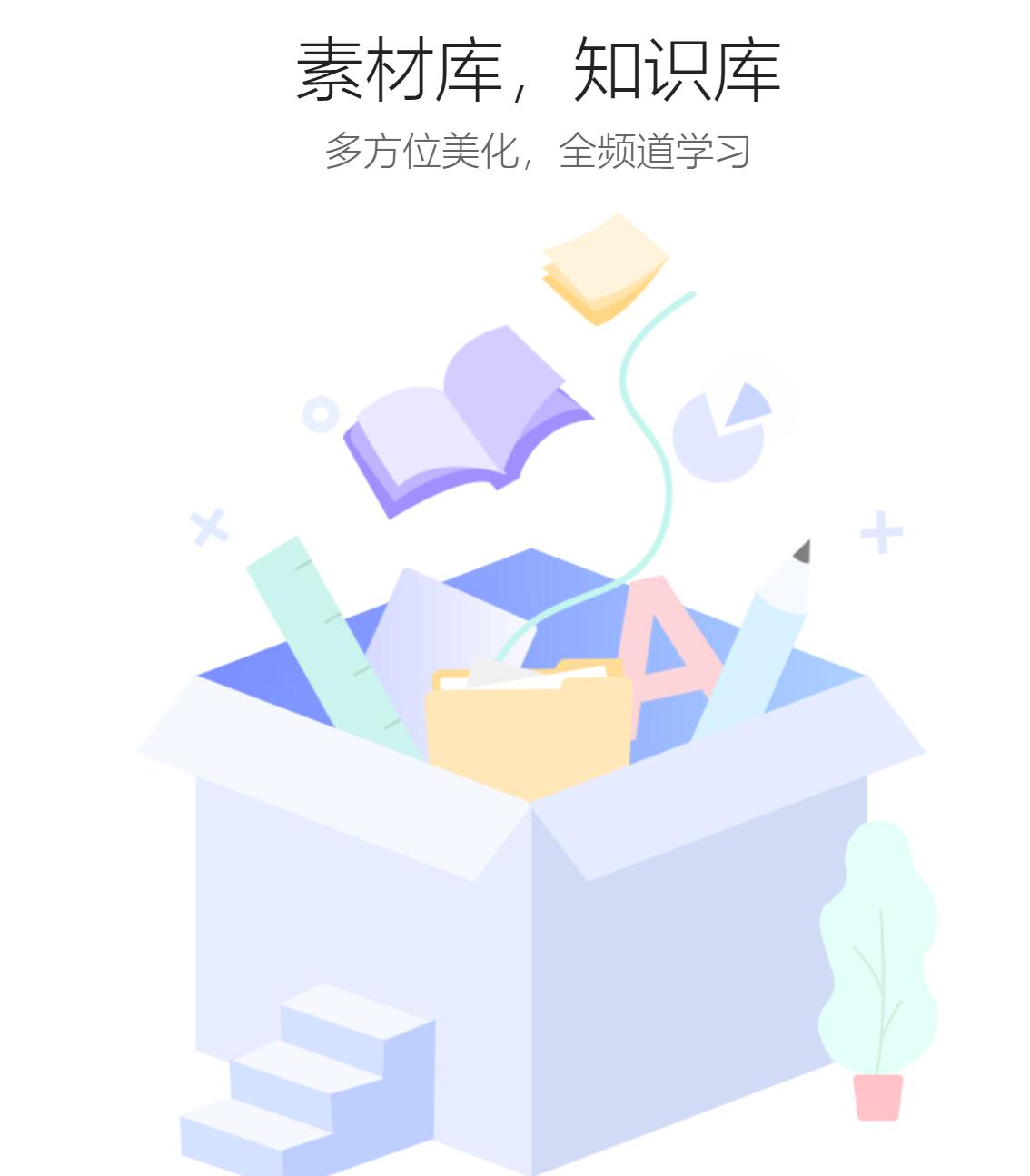 学用系列｜WPS教育版的“十八般武艺”