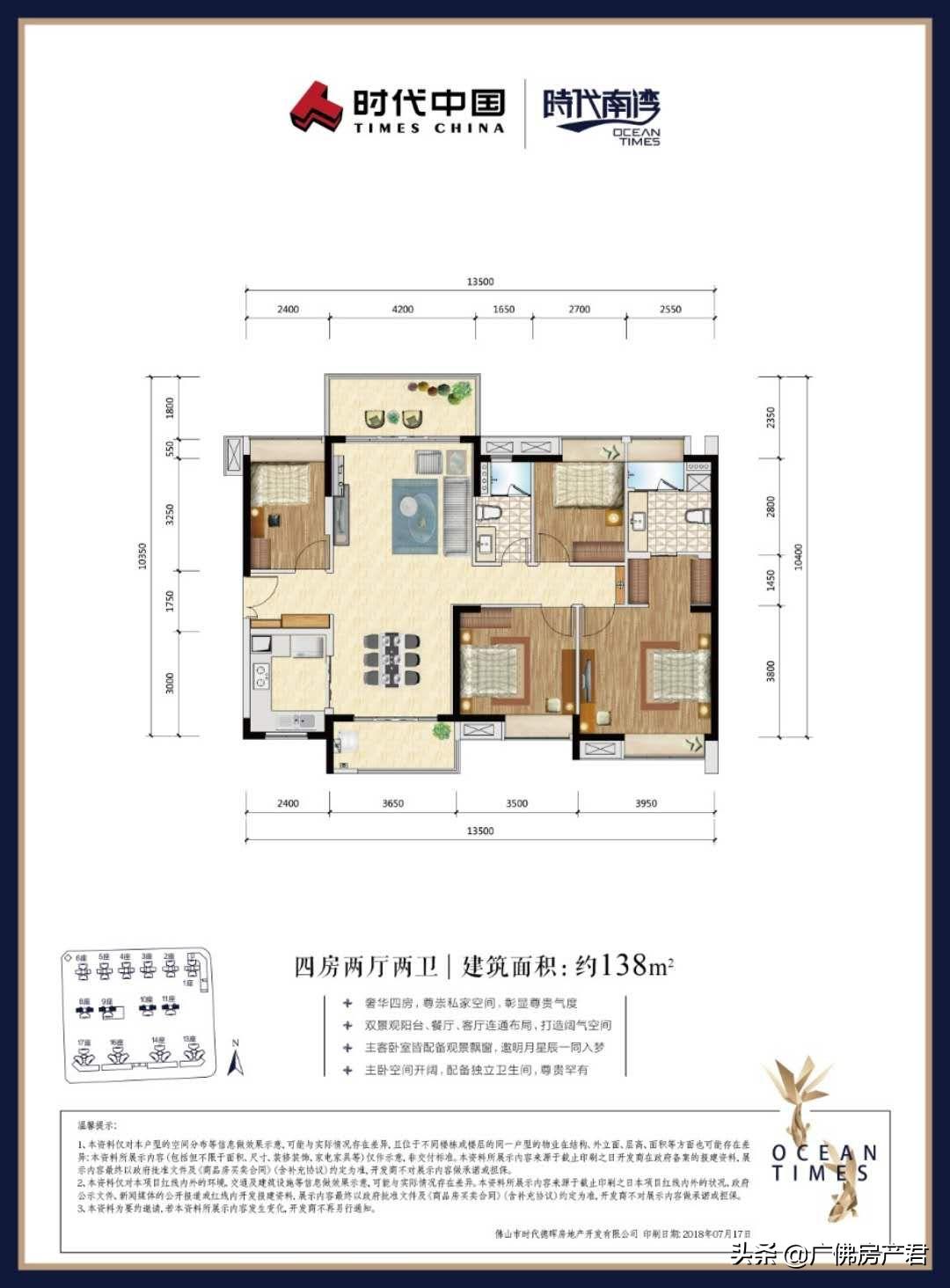 三水时代大平层,三水时代城样板房