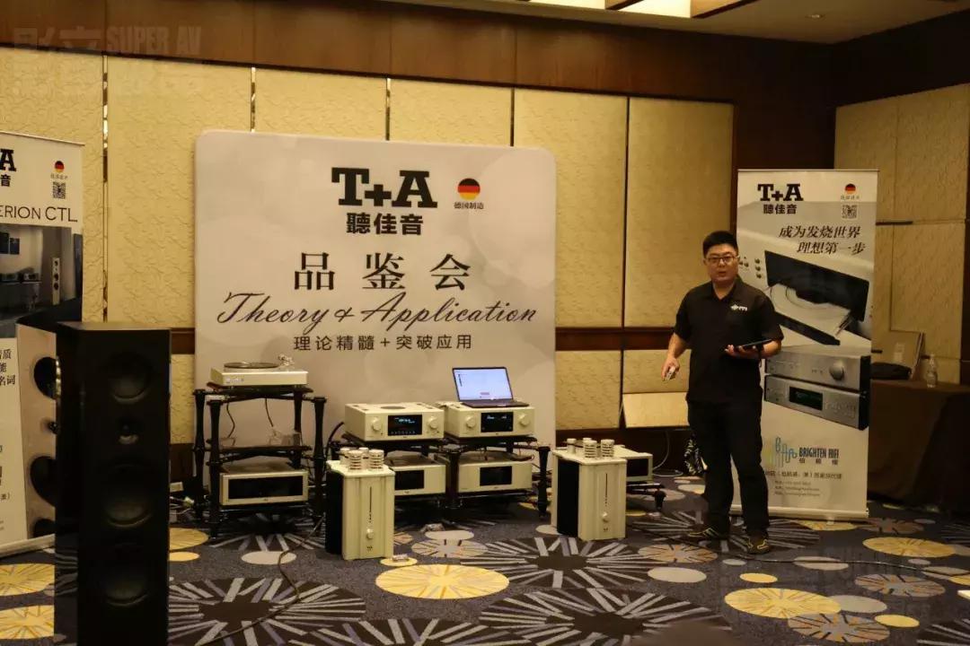 “凝心聚力共创双赢”T+A（聽佳音）经销商代理大会暨新品发布会