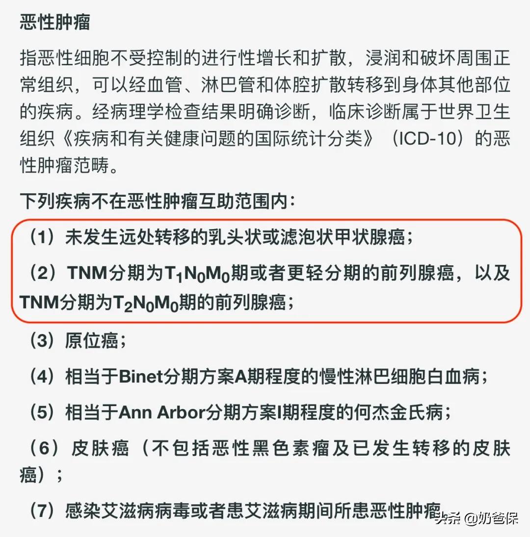 相互宝现在什么状况,相互宝为什么那么难退