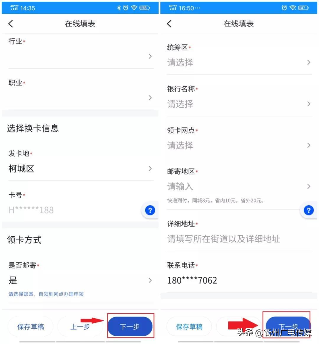 浙江衢州社保卡怎么办理,衢州第三代社保卡哪里办
