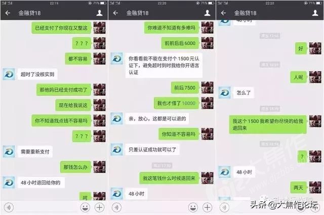 焦作人注意，*款贷**诈骗真实聊天记录曝光，长点心吧