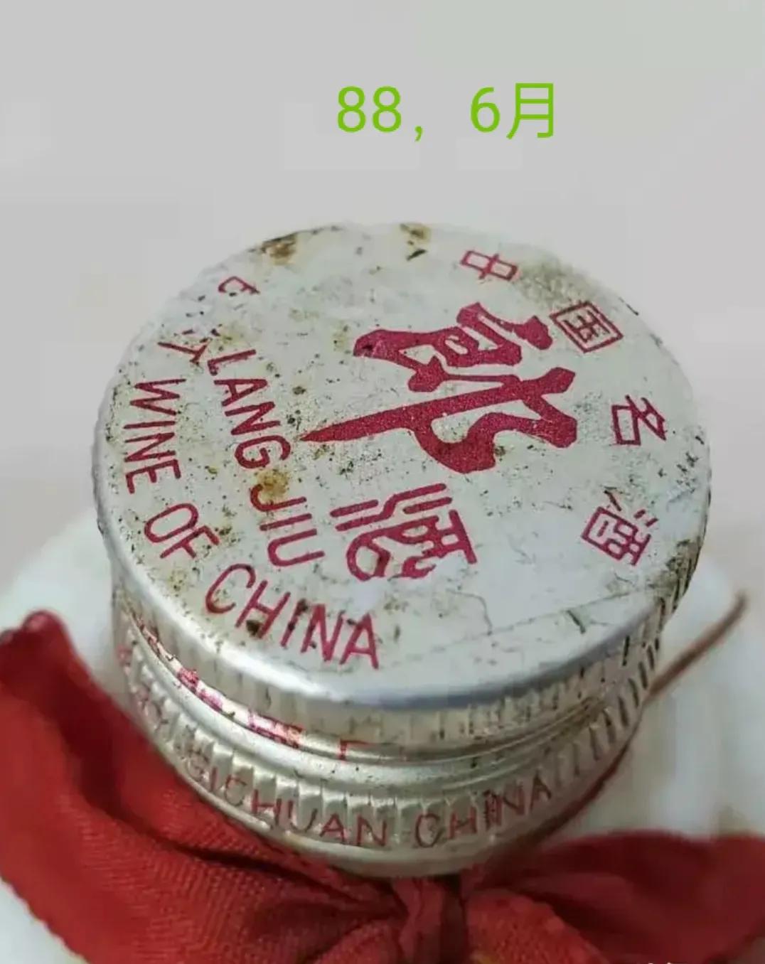 郎酒企业文化基础知识,郎酒知识