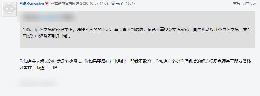 lpl解说水平怎么样,lpl解说有多难