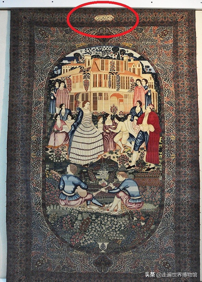一块波斯地毯是否优级，看它这个位置便能一眼鉴出品质