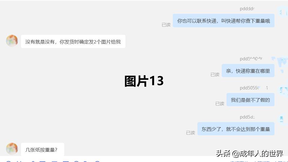 拼多多白嫖处理对策,拼多多对恶意白嫖怎么处理