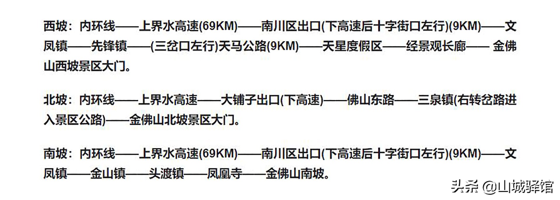 重庆南川沙滩峡谷露营,南川金佛山耍水露营地