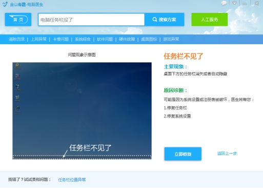电脑桌面任务栏隐藏会有一条线,电脑任务栏隐藏了怎么显示出来