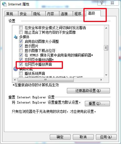系统有声音网页没声音怎么回事,有的网页有声音有的没有声音
