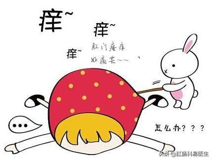 肛门瘙痒是怎么治疗,肛门瘙痒是怎么回事男性怎么治疗