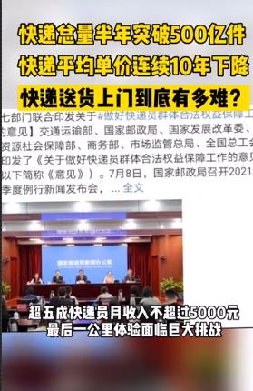 市场监督管理局对快递行业的处罚,打击快递企业乱象