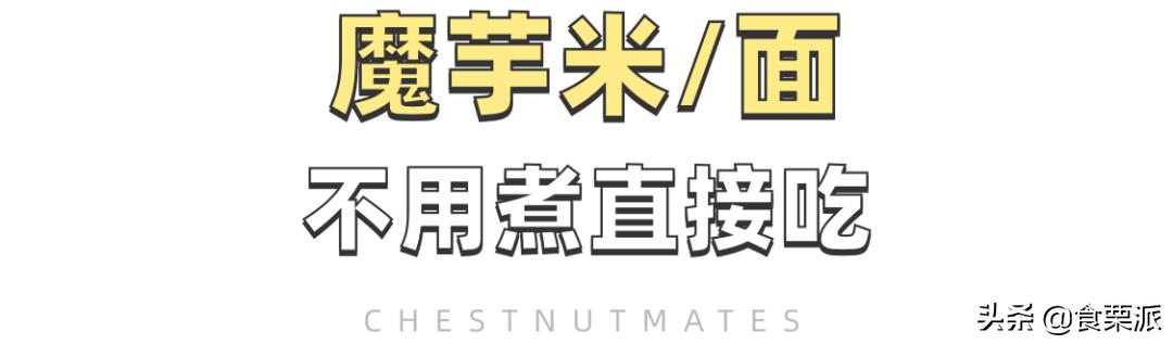 魔芋零食推荐,这些零食不仅吃不胖还超好吃