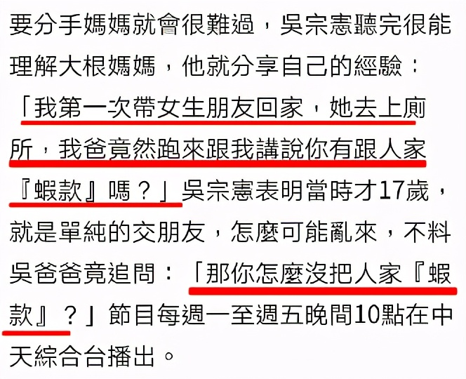 啥！顶流天王对女儿下油手、开黄腔？世上还有多少这种父母