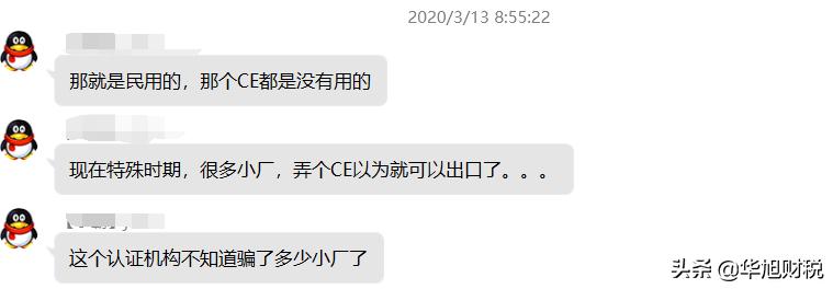 口罩出口被扣ce认证,出口口罩到欧洲ce证书无效