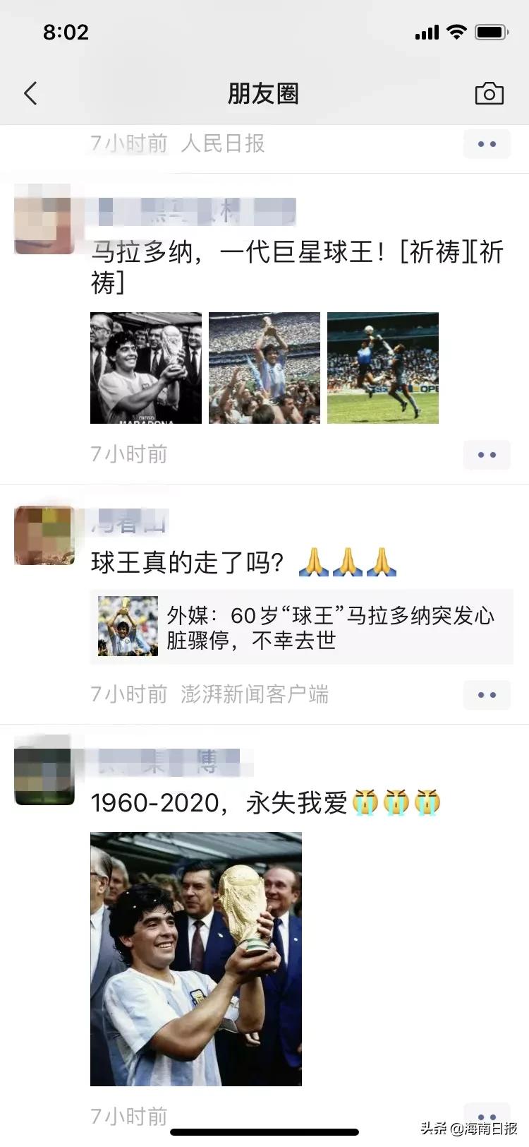 一代球王去世,一代球王马拉多纳退役