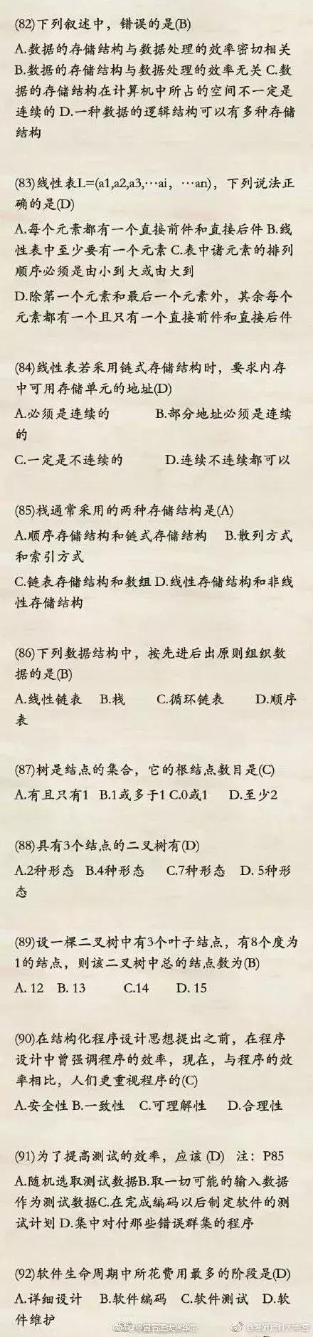 计算机二级哪个科目含金量比较高,计算机二级证书哪种含金量高