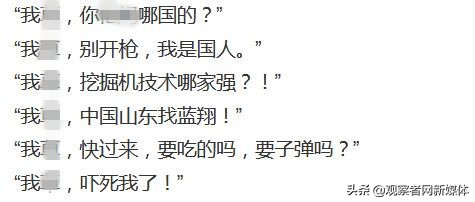 台网民玩网游取名“武汉肺炎”,被大陆玩家满地图追杀