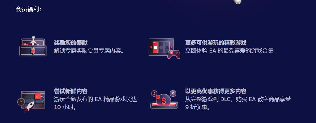 eaplay会员在steam和ea开有什么区别,eaplay会员在steam里面显示吗