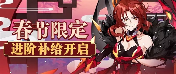 崩坏3真红骑士月蚀皮肤,崩坏3真红骑士月蚀阵容搭配推荐