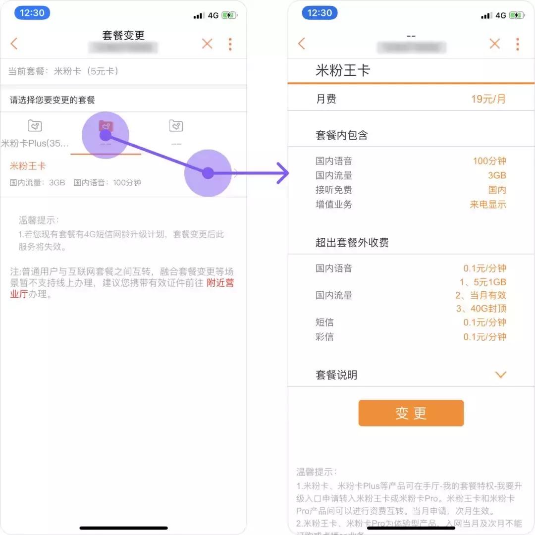 联通APP，五名本科生研究了一下午